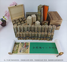 城西春画全集之金瓶梅绘画24手卷